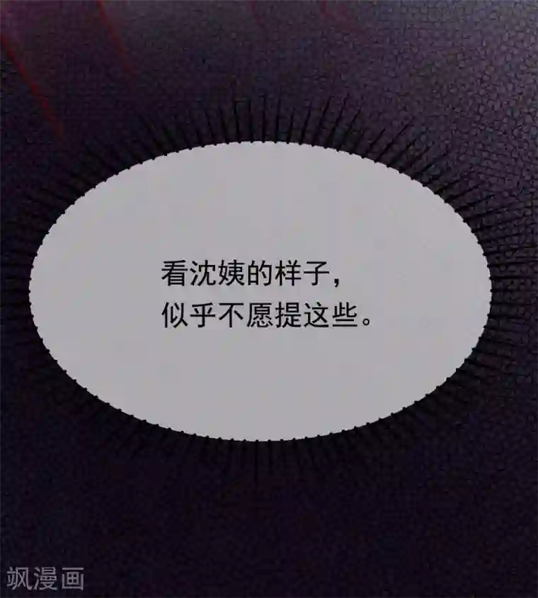 渣男总裁别想逃第162话 来者不善