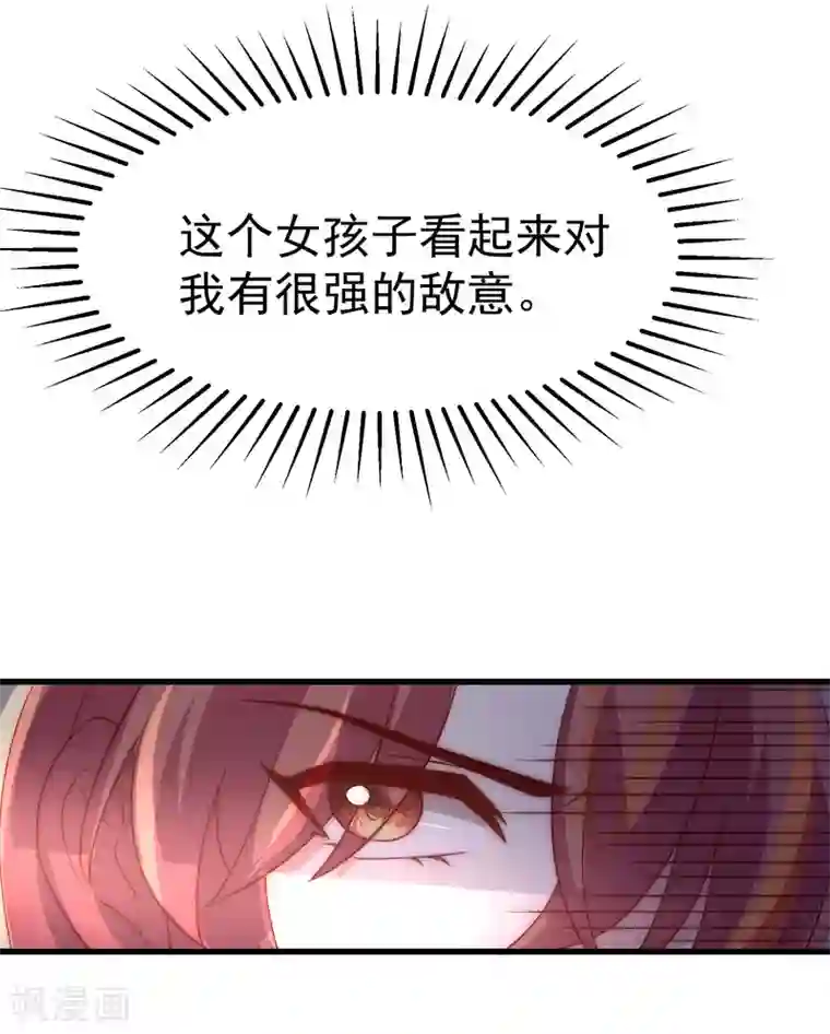 渣男总裁别想逃第162话 来者不善