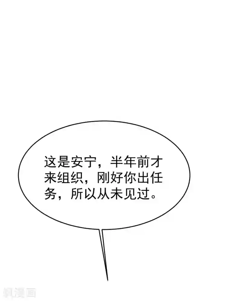 渣男总裁别想逃第162话 来者不善