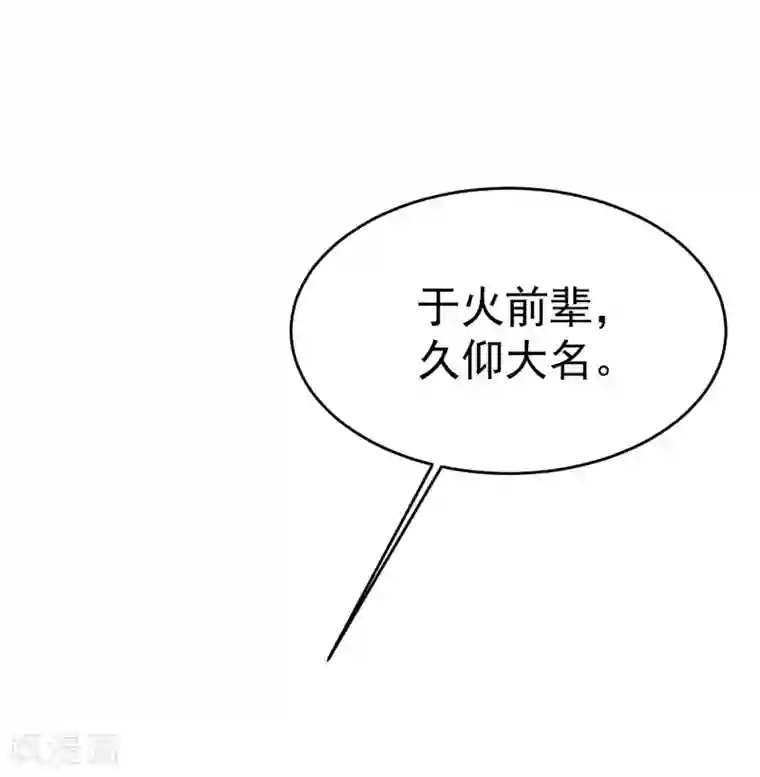 渣男总裁别想逃第162话 来者不善