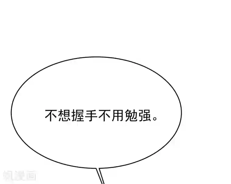 渣男总裁别想逃第162话 来者不善