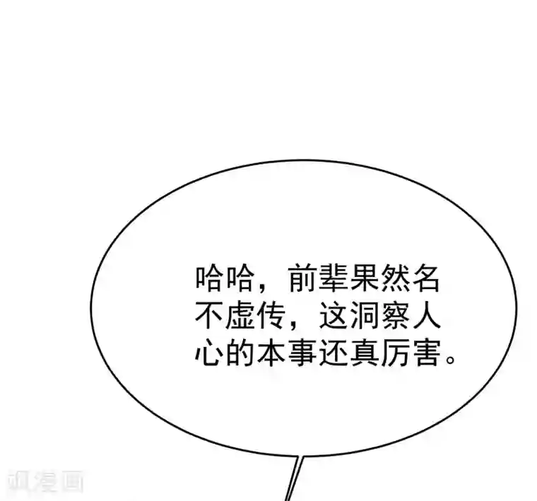 渣男总裁别想逃第162话 来者不善