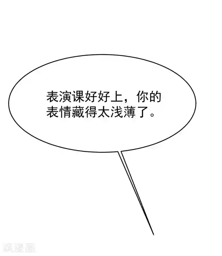 渣男总裁别想逃第162话 来者不善