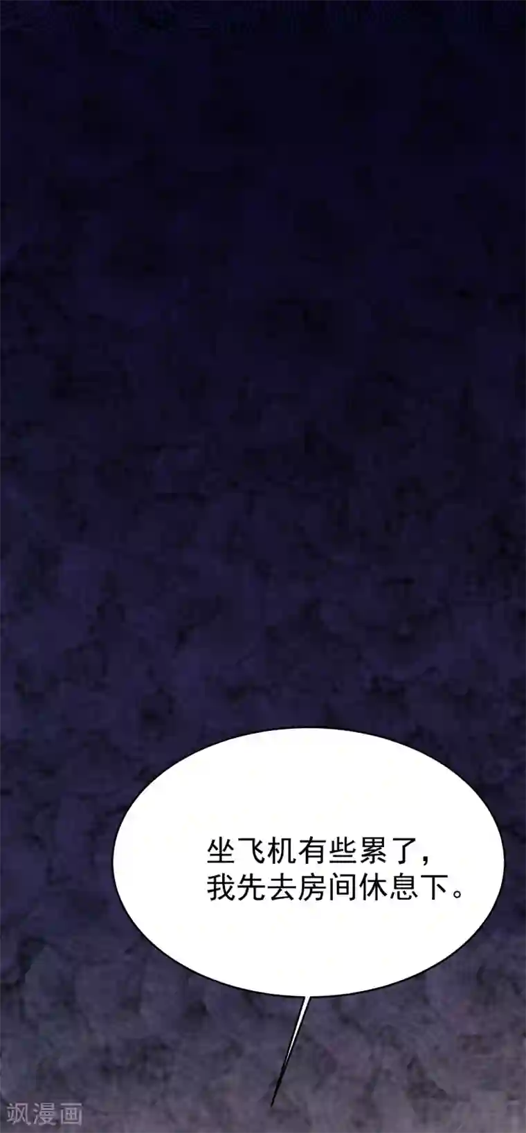 渣男总裁别想逃第162话 来者不善