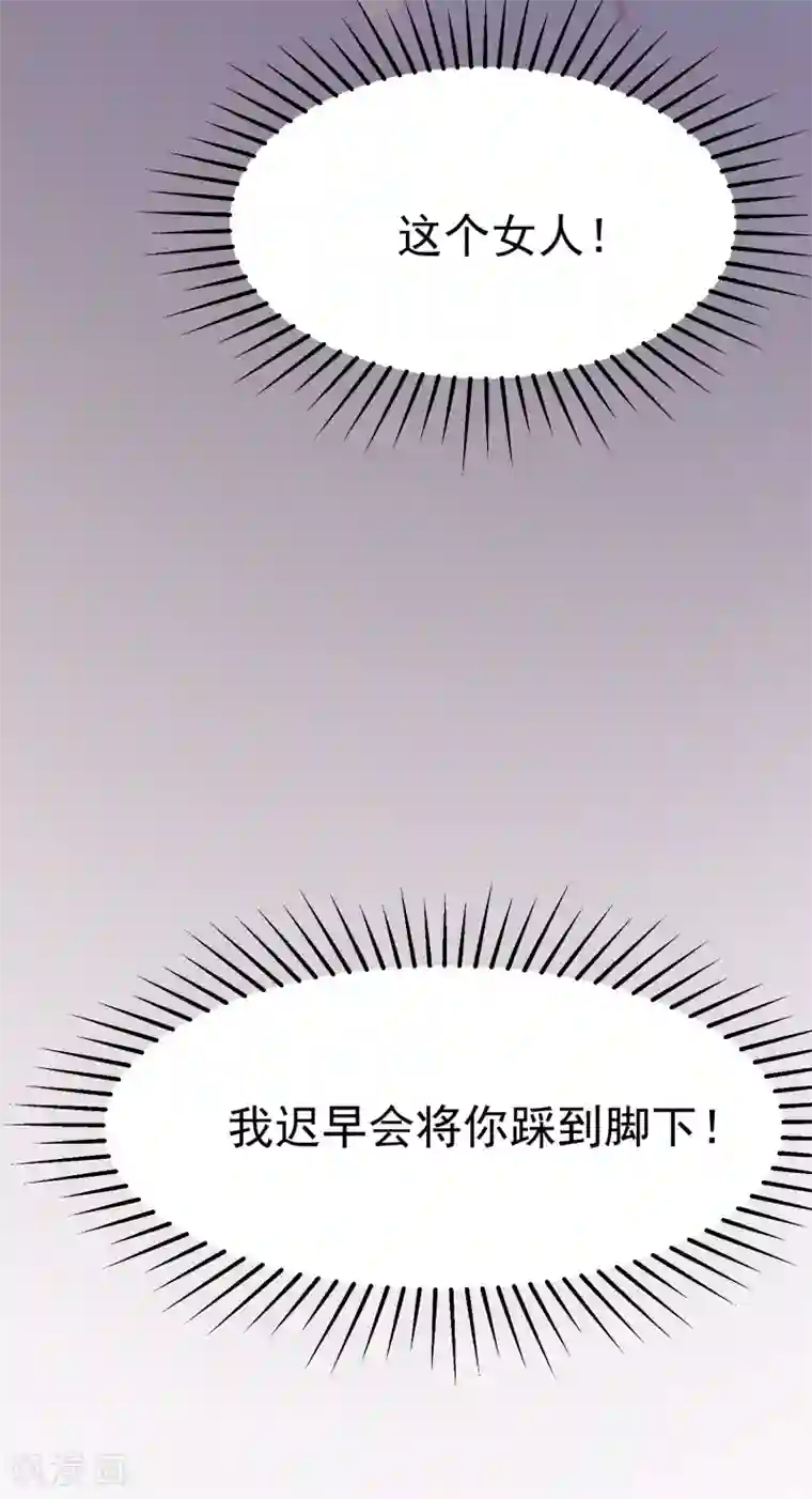 渣男总裁别想逃第162话 来者不善