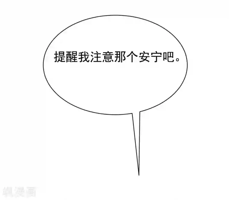 渣男总裁别想逃第162话 来者不善