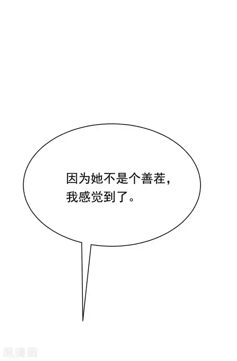 渣男总裁别想逃第162话 来者不善