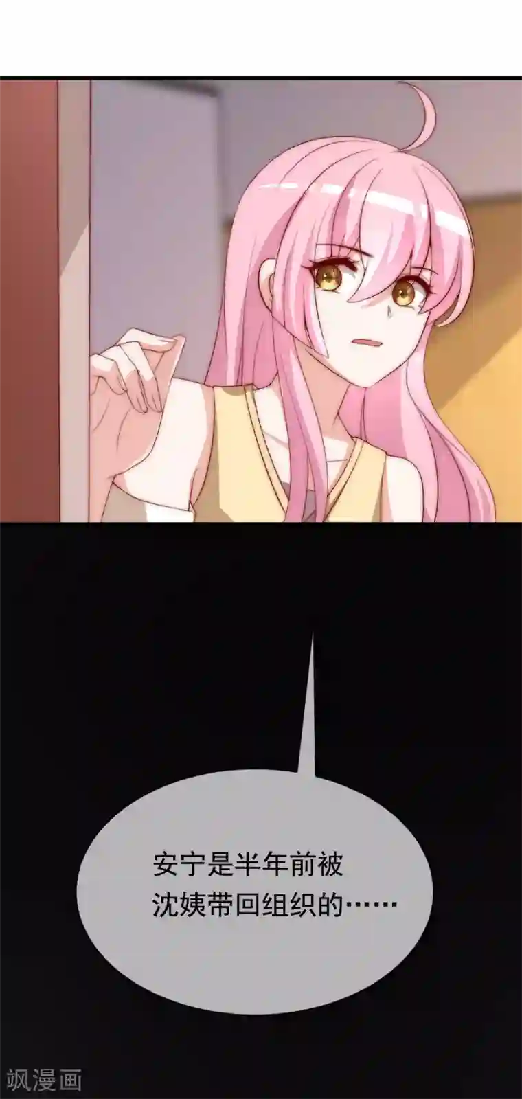 渣男总裁别想逃第162话 来者不善