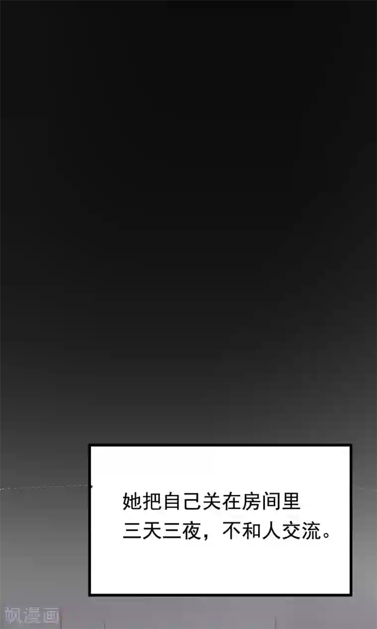 渣男总裁别想逃第162话 来者不善