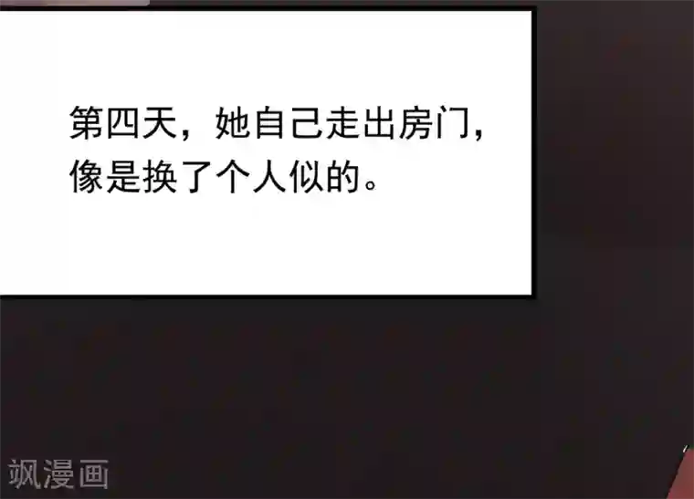 渣男总裁别想逃第162话 来者不善