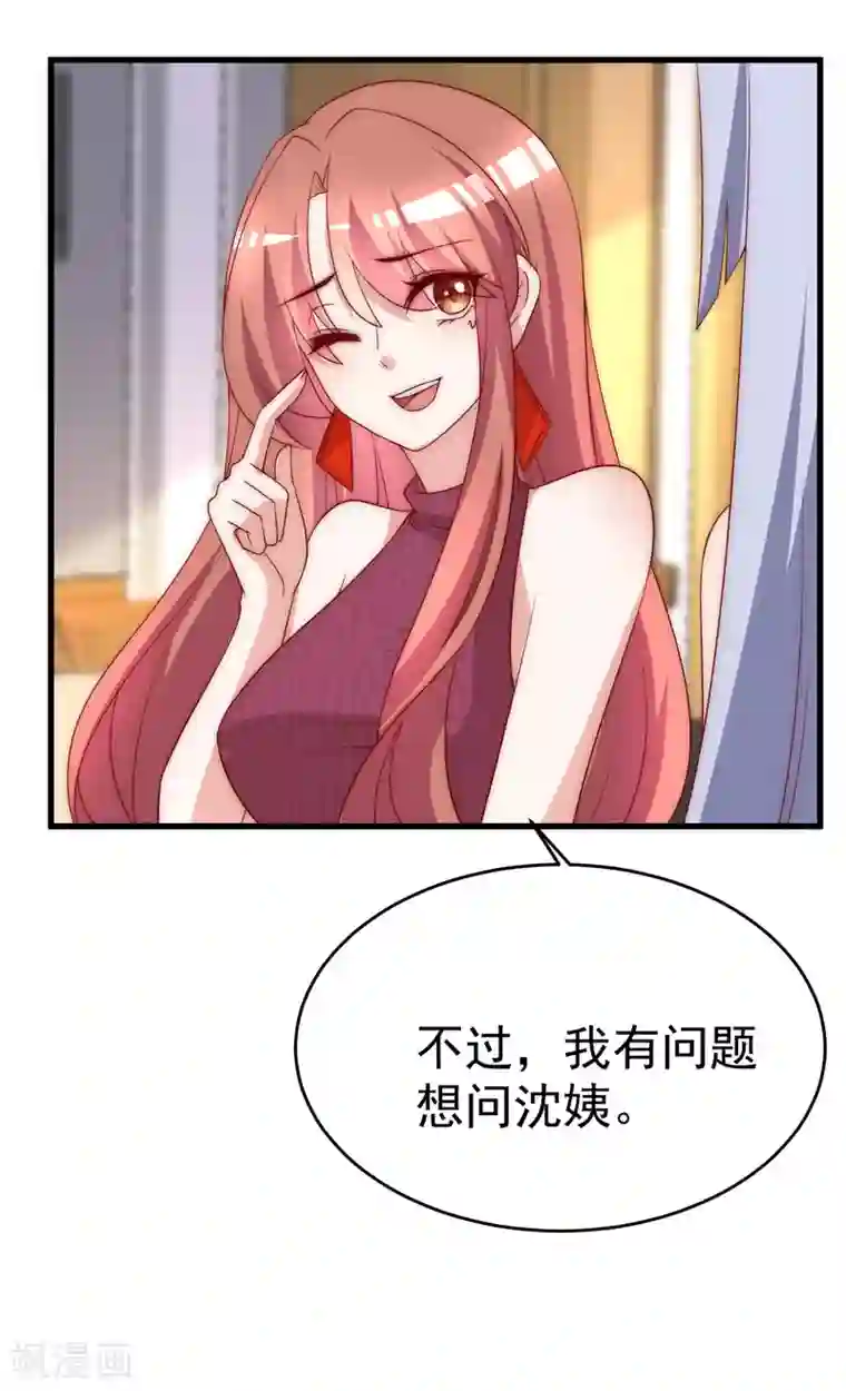 渣男总裁别想逃第162话 来者不善