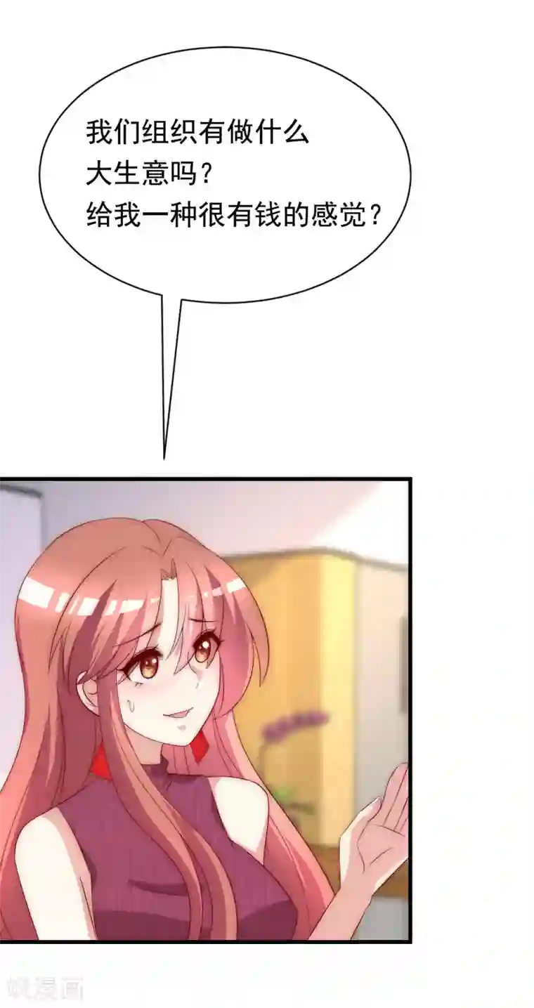 渣男总裁别想逃第162话 来者不善