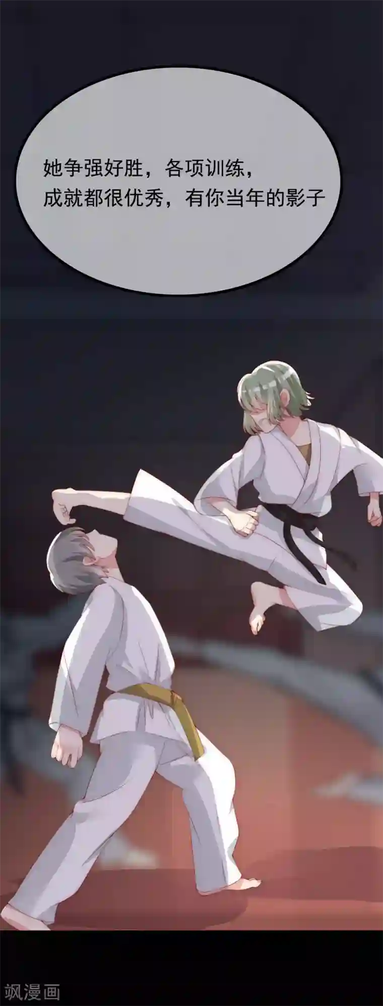 渣男总裁别想逃第163话 思念的味道