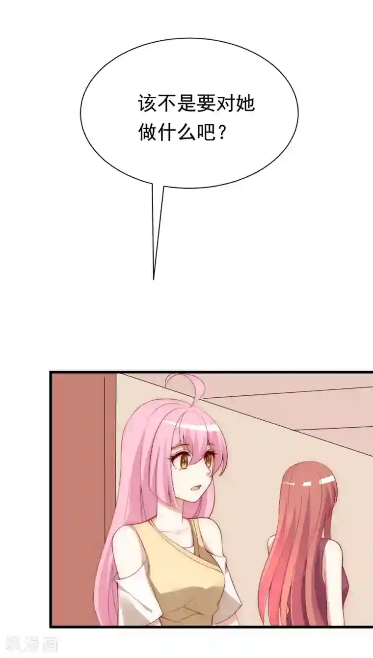 现在开始是大人的时间漫画