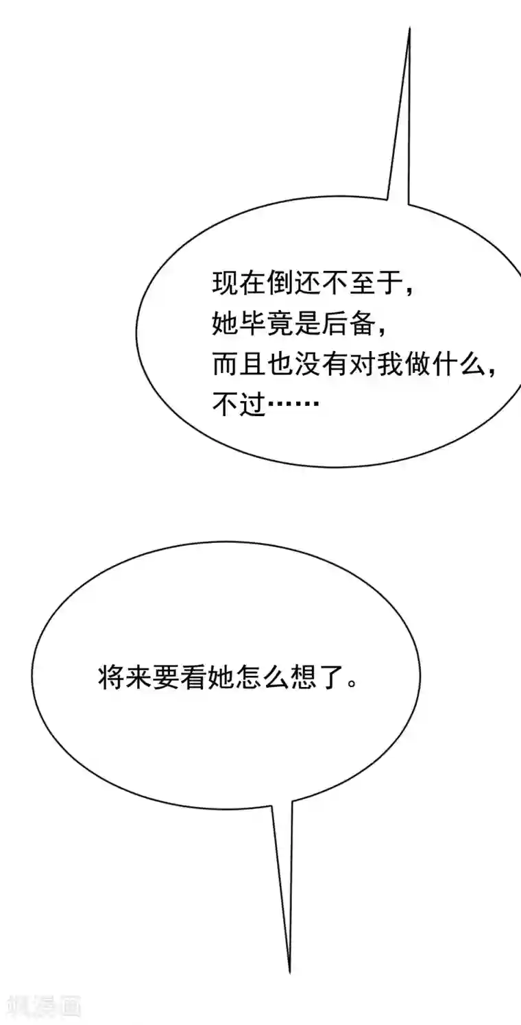 现在开始是大人的时间漫画