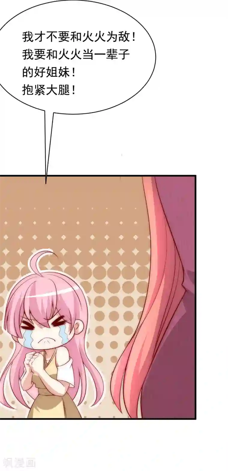 现在开始是大人的时间漫画