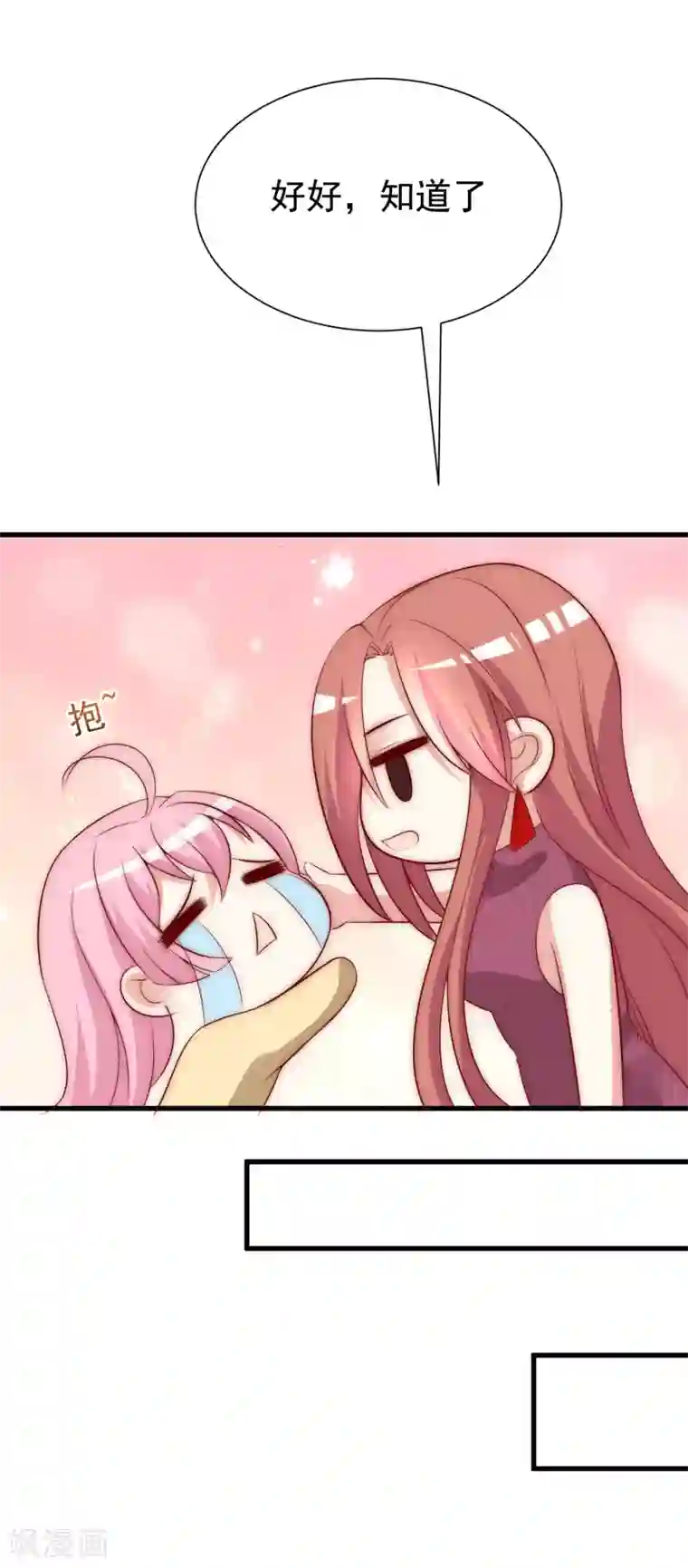 现在开始是大人的时间漫画