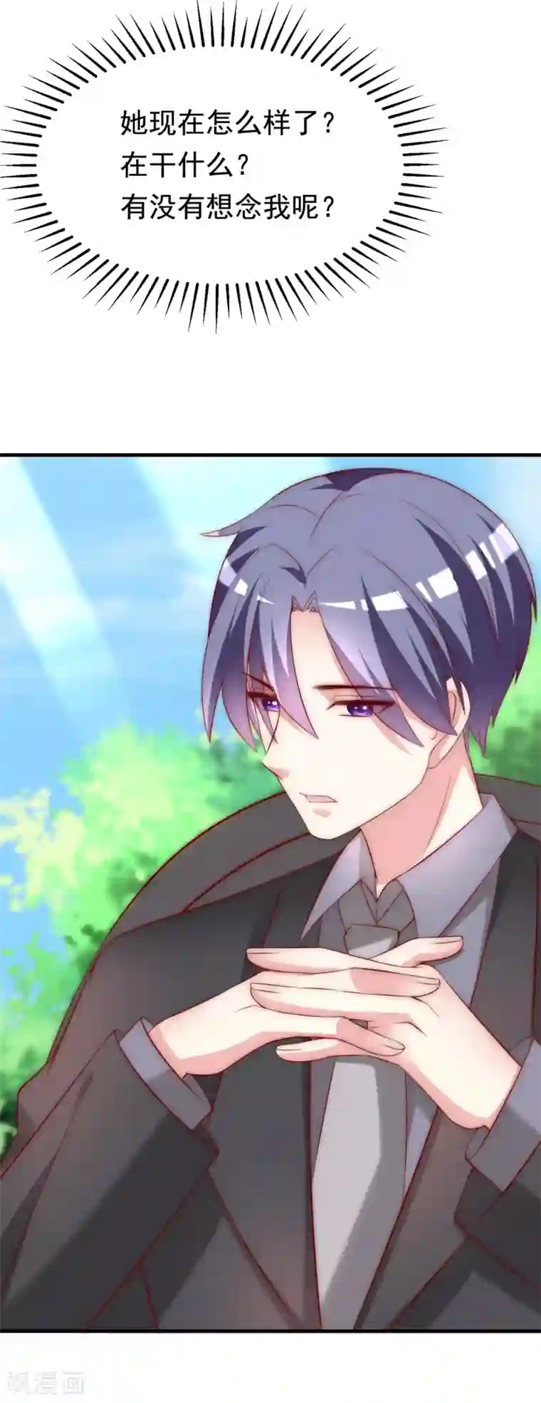 渣男总裁别想逃第163话 思念的味道