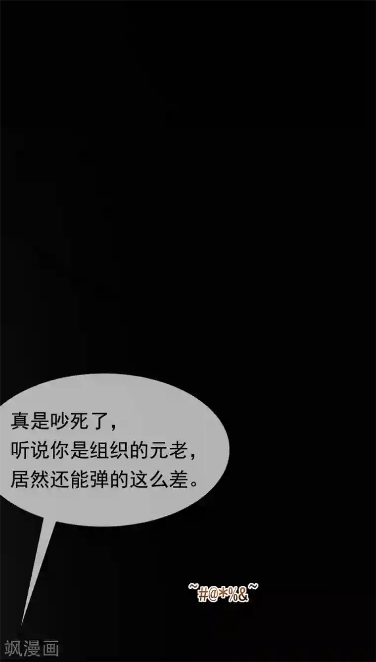 渣男总裁别想逃第163话 思念的味道