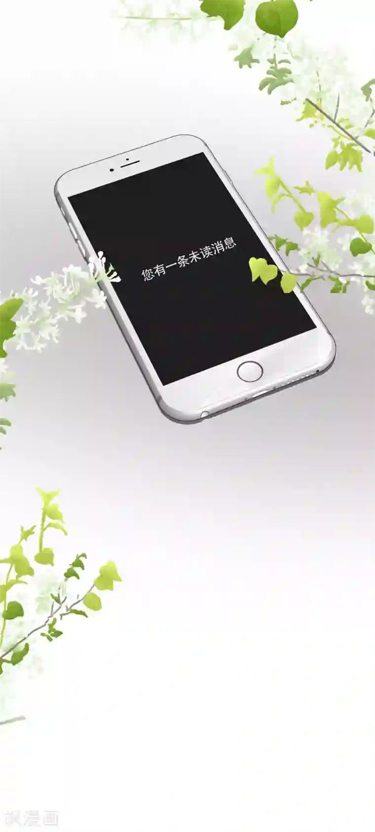 现在开始是大人的时间漫画