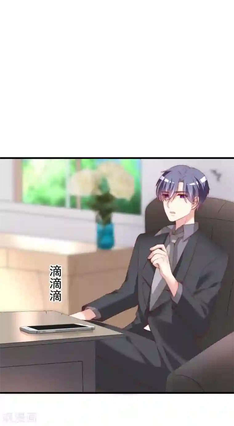 渣男总裁别想逃第163话 思念的味道