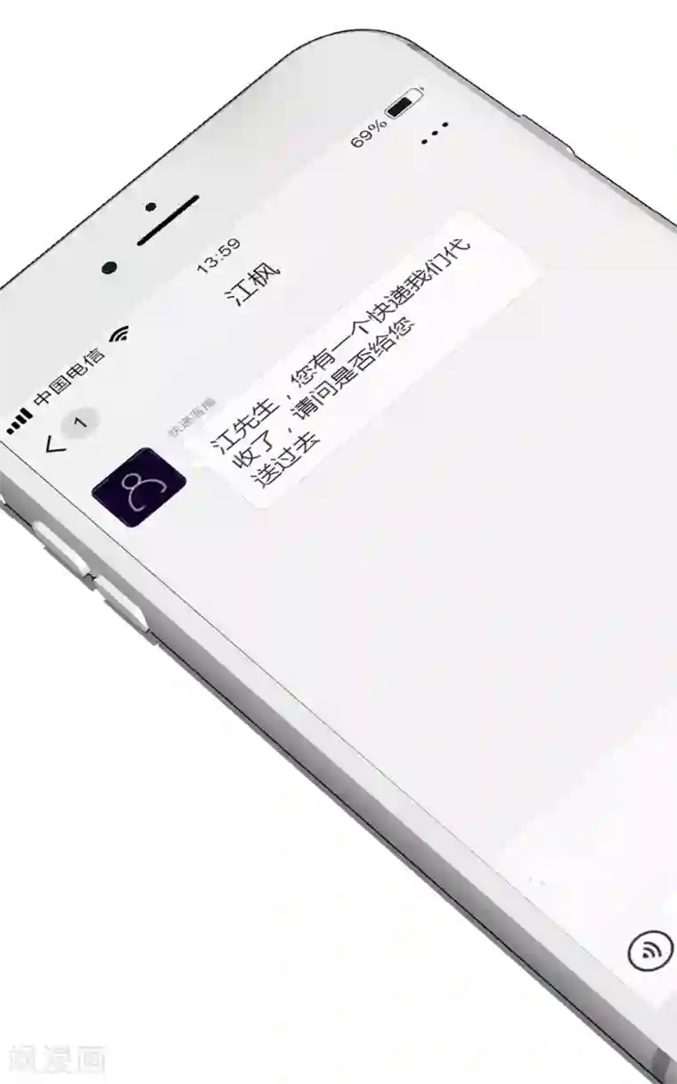 渣男总裁别想逃第163话 思念的味道