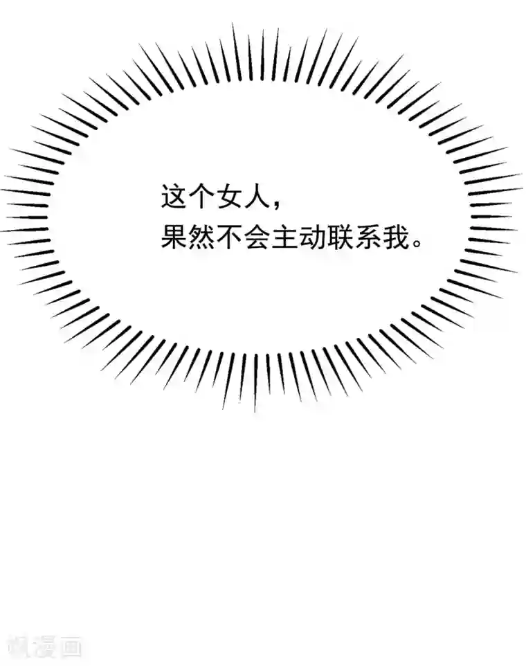 现在开始是大人的时间漫画