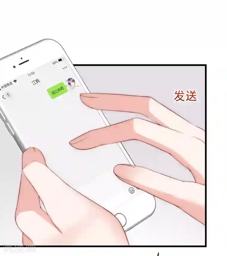 现在开始是大人的时间漫画