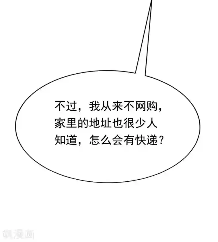 渣男总裁别想逃第163话 思念的味道