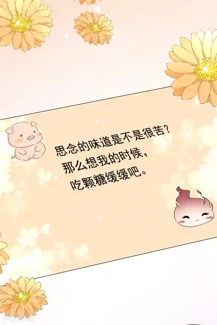 渣男总裁别想逃第163话 思念的味道