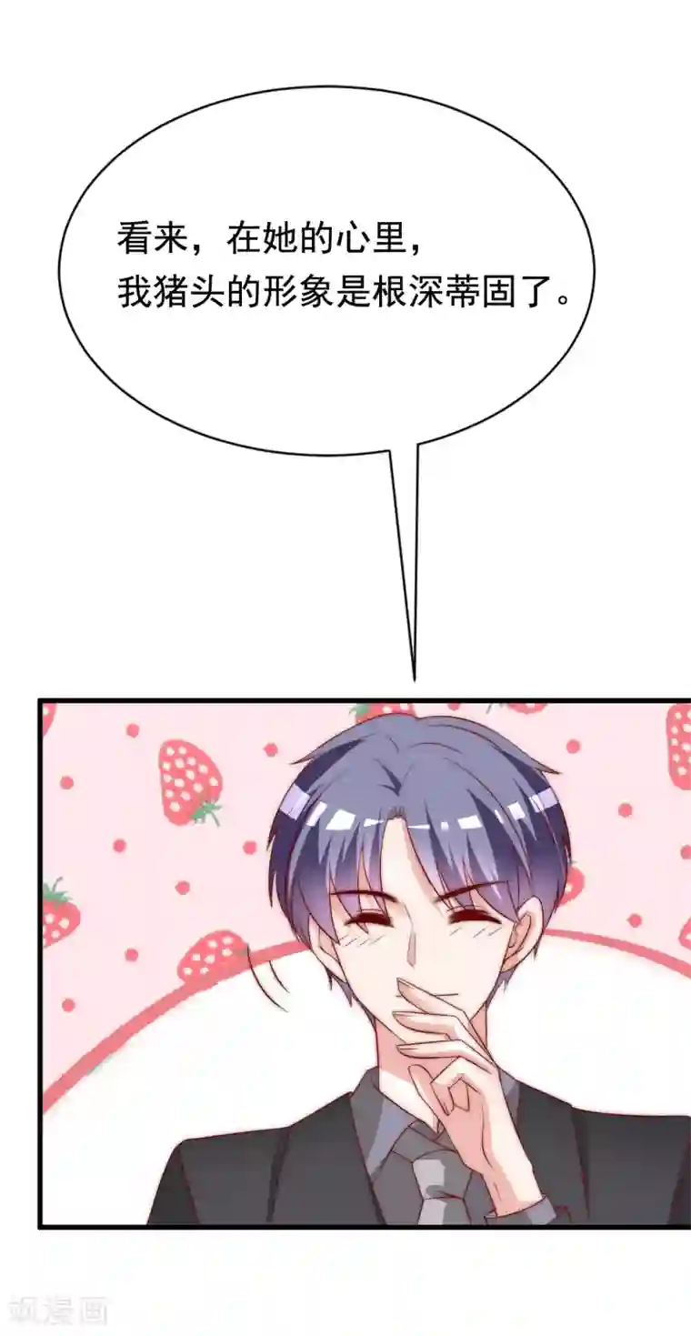 渣男总裁别想逃第163话 思念的味道