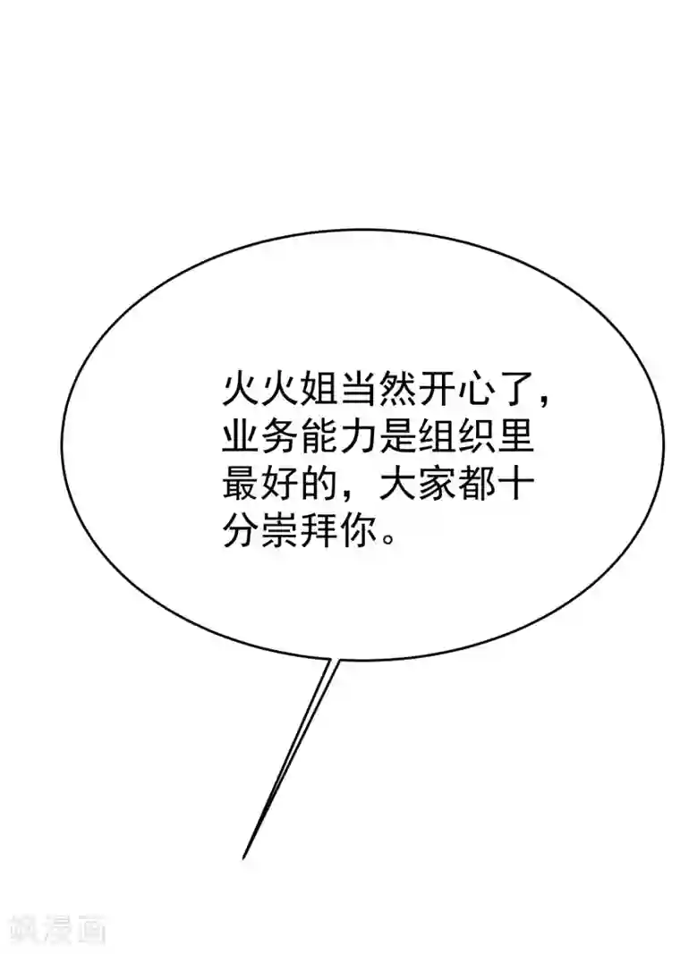 现在开始是大人的时间漫画
