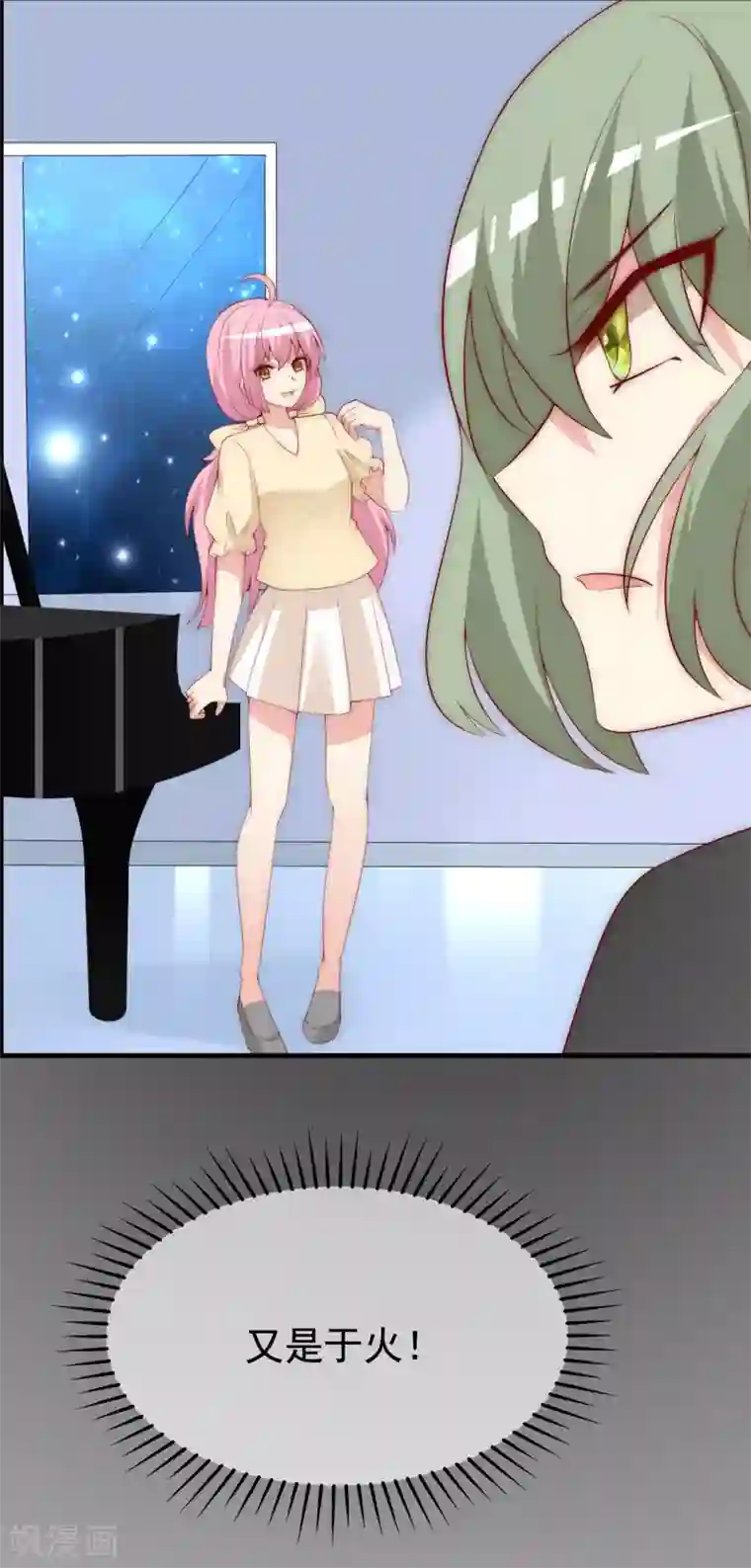 渣男总裁别想逃第163话 思念的味道