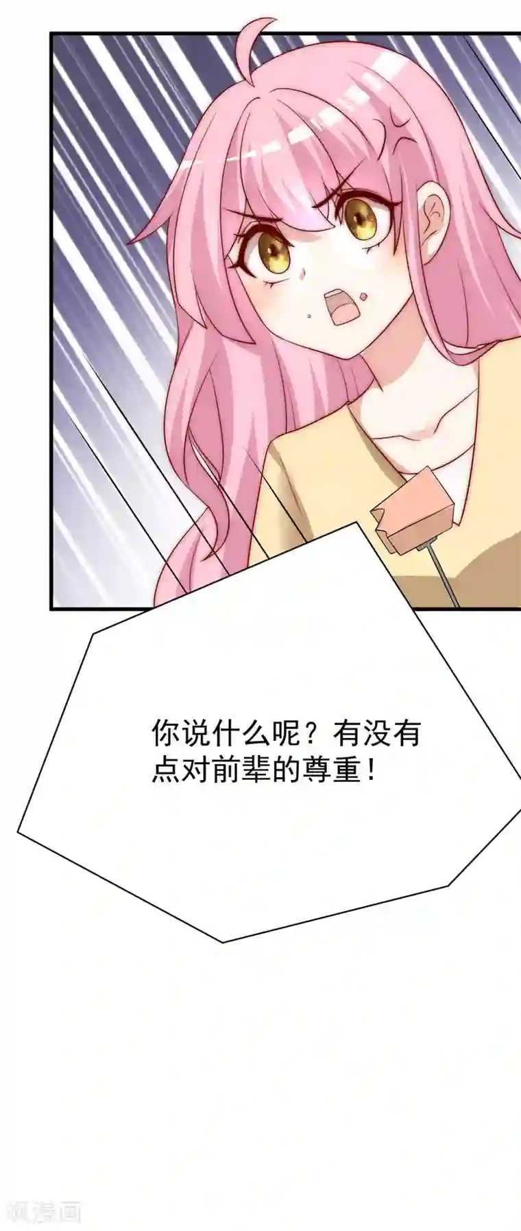 现在开始是大人的时间漫画