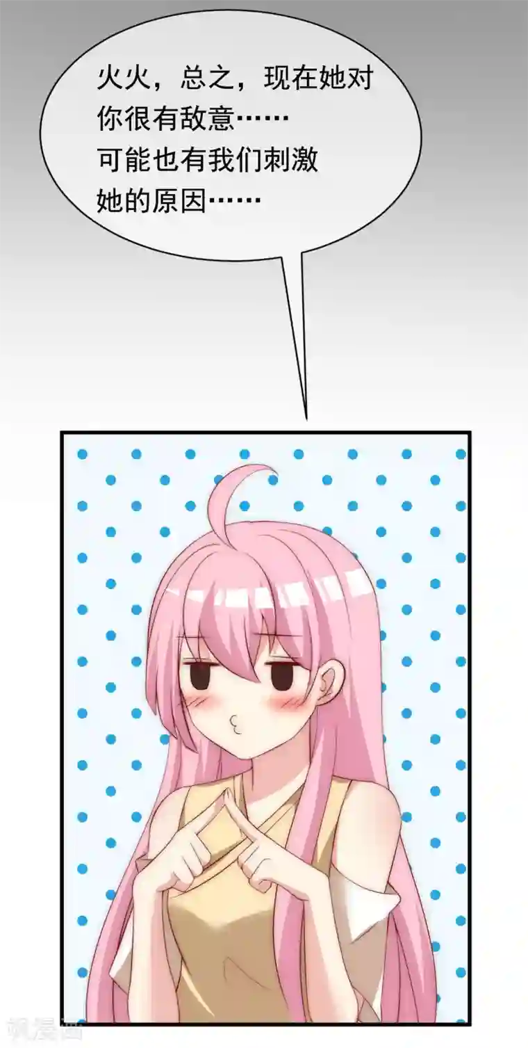 渣男总裁别想逃第163话 思念的味道