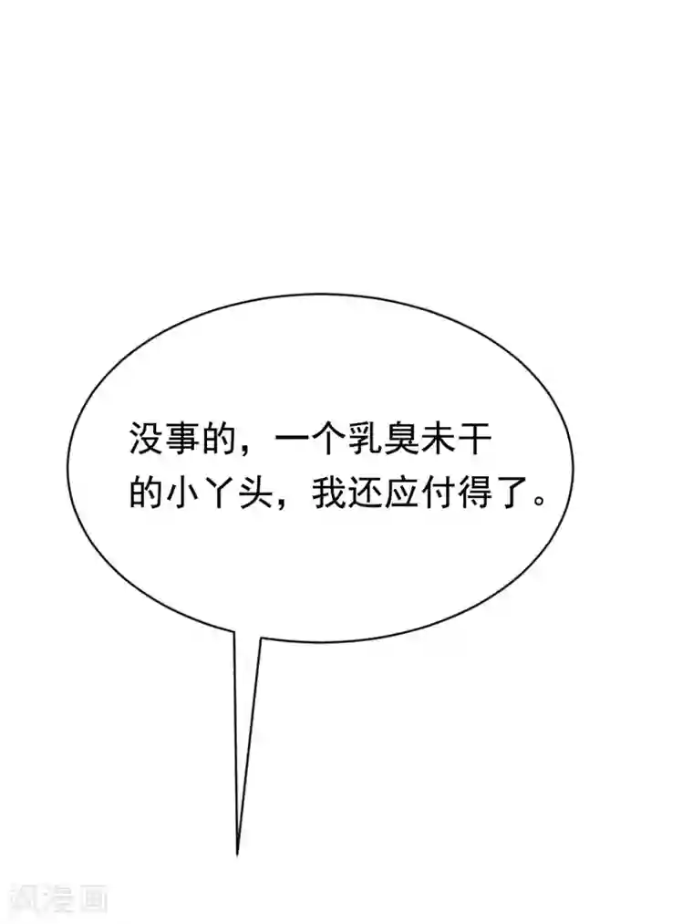 现在开始是大人的时间漫画