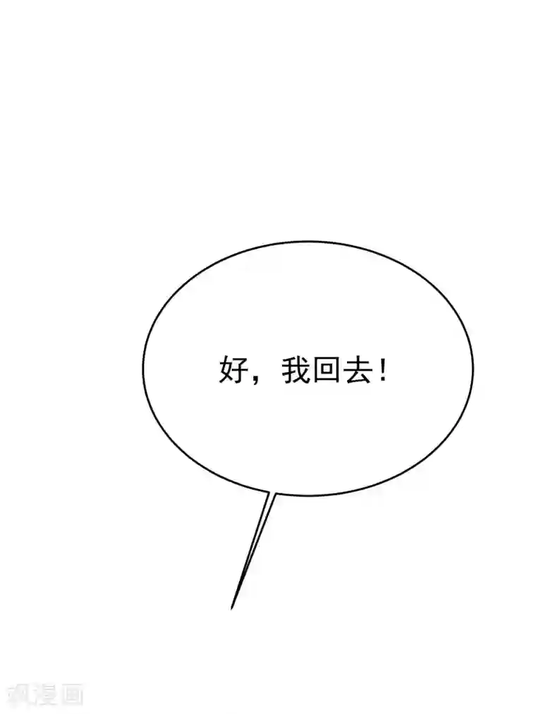 渣男总裁别想逃第164话 火火的生日