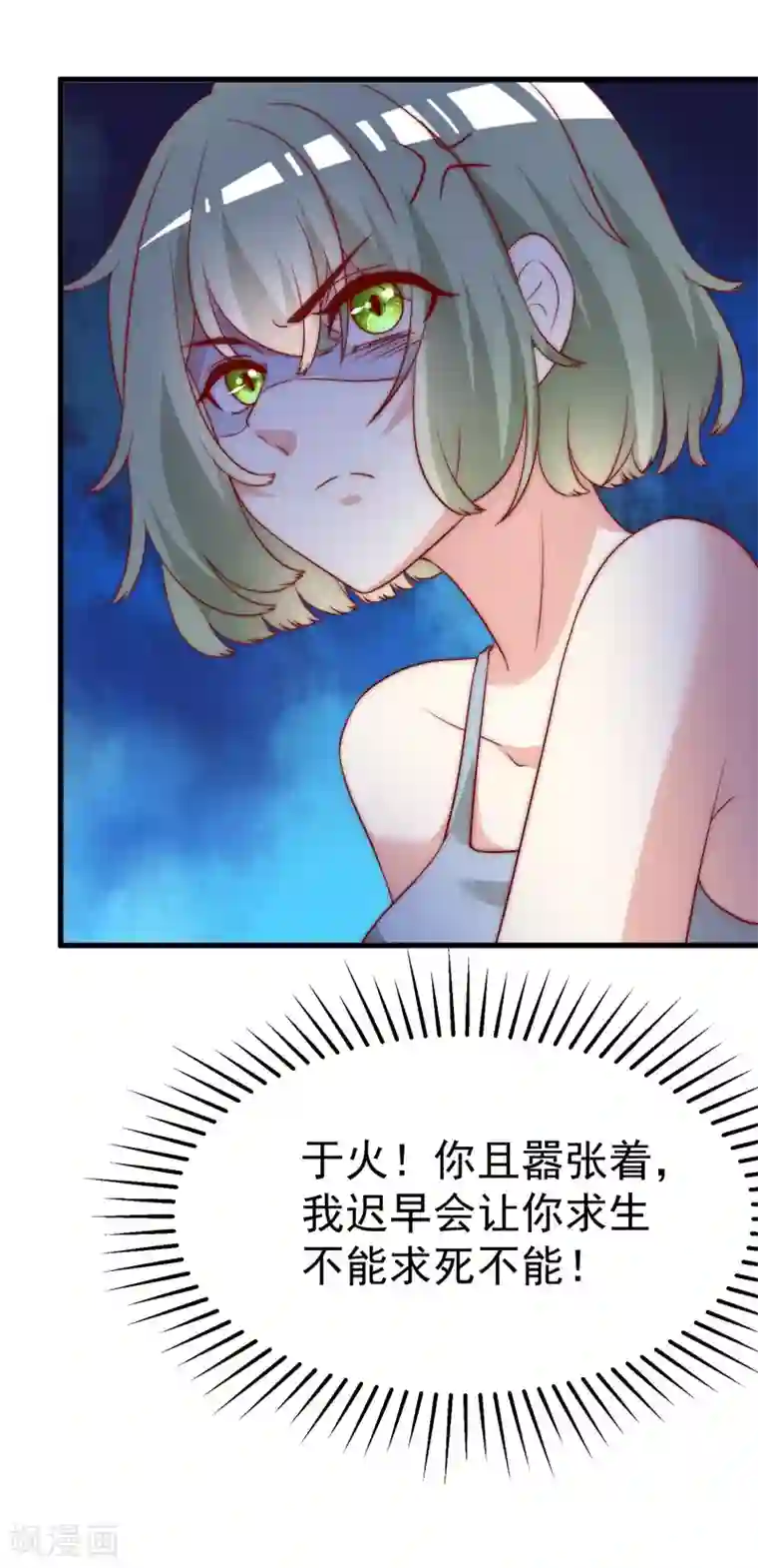 渣男总裁别想逃第164话 火火的生日