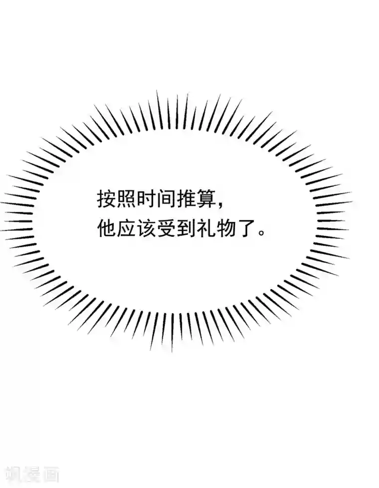 渣男总裁别想逃第164话 火火的生日