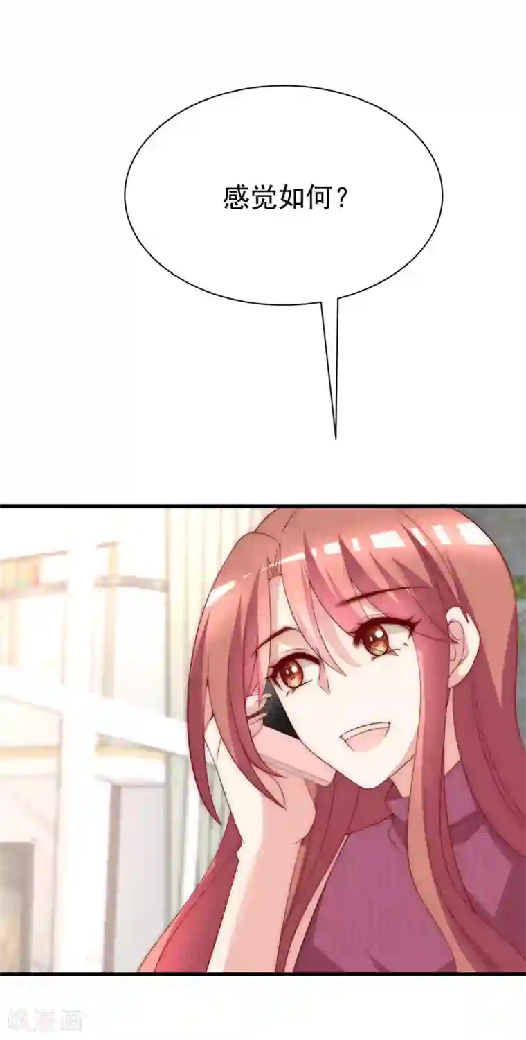 渣男总裁别想逃第164话 火火的生日