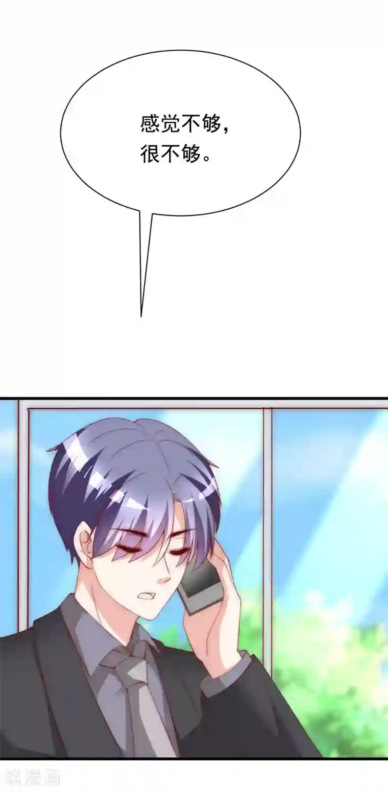 渣男总裁别想逃第164话 火火的生日