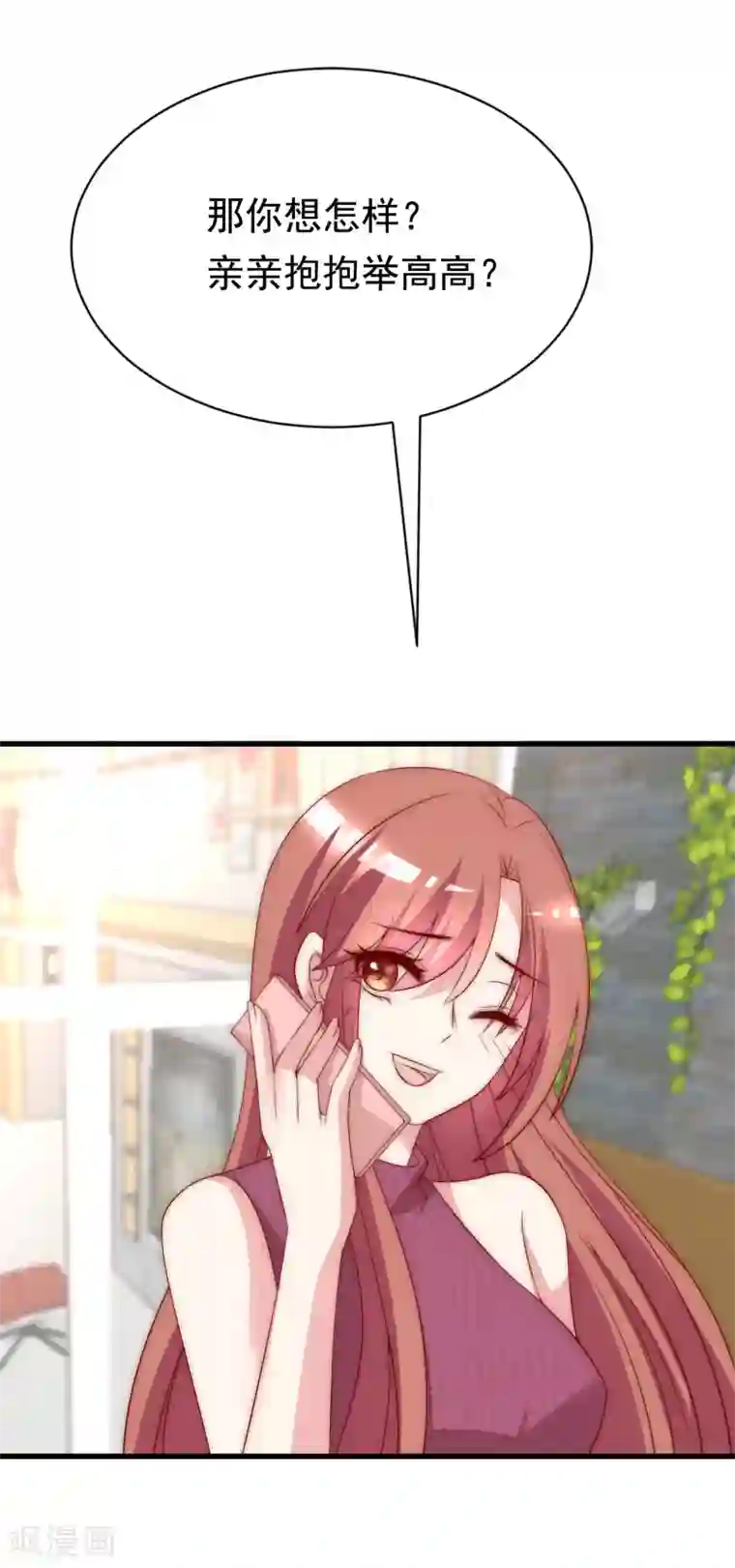 渣男总裁别想逃第164话 火火的生日