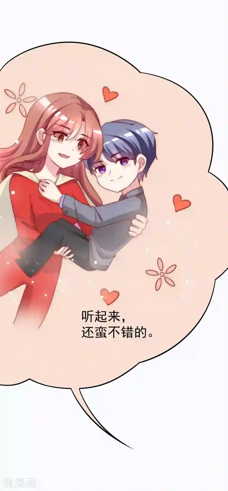 渣男总裁别想逃第164话 火火的生日