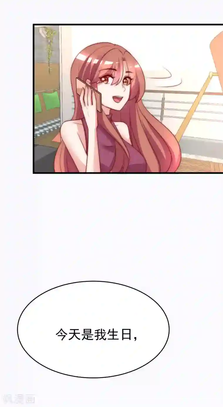 渣男总裁别想逃第164话 火火的生日