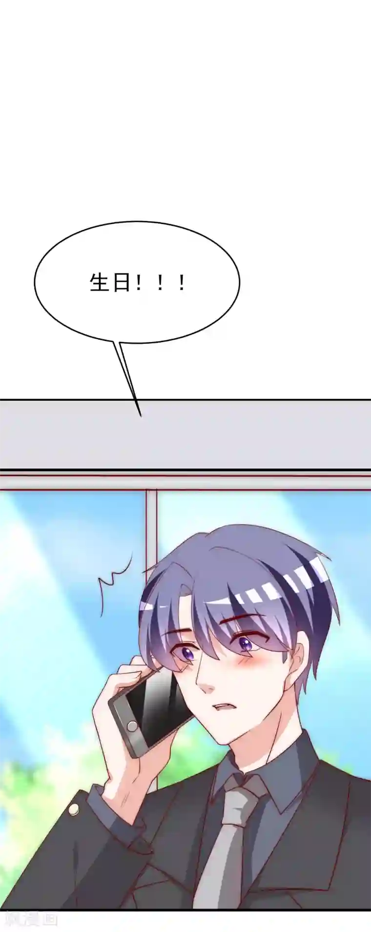 渣男总裁别想逃第164话 火火的生日