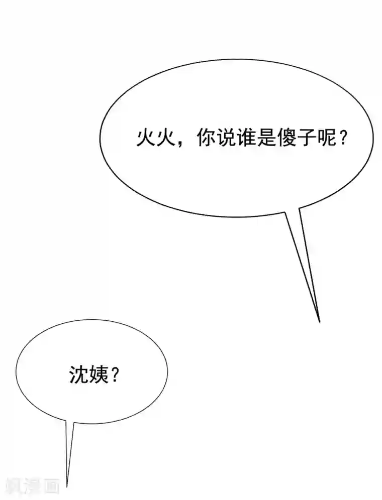 渣男总裁别想逃第165话 骗过自己