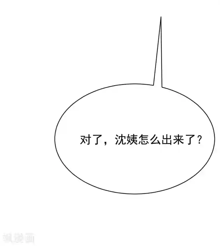 渣男总裁别想逃第165话 骗过自己