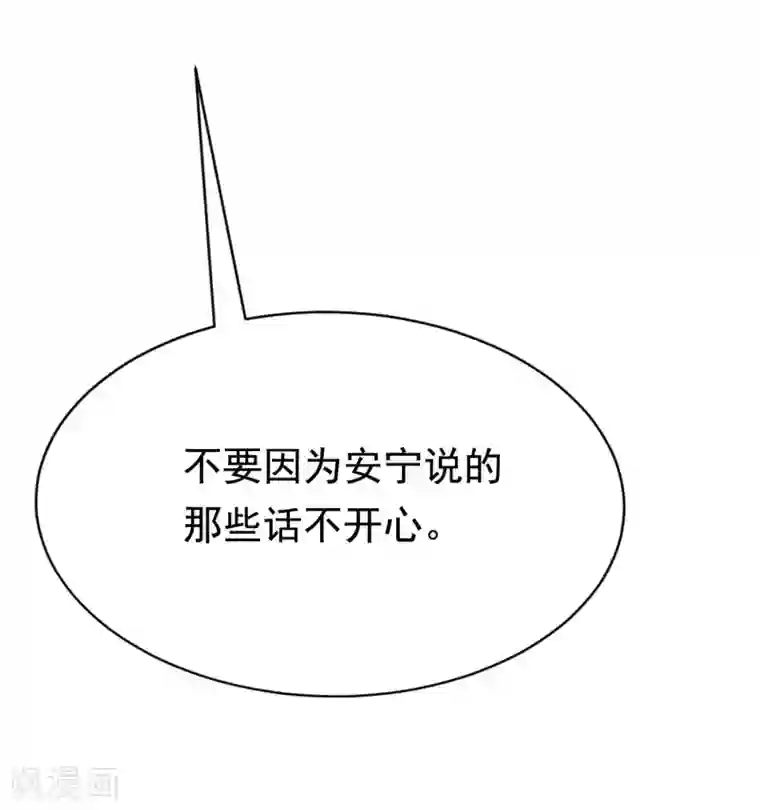 渣男总裁别想逃第165话 骗过自己