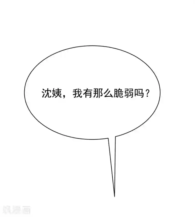 渣男总裁别想逃第165话 骗过自己