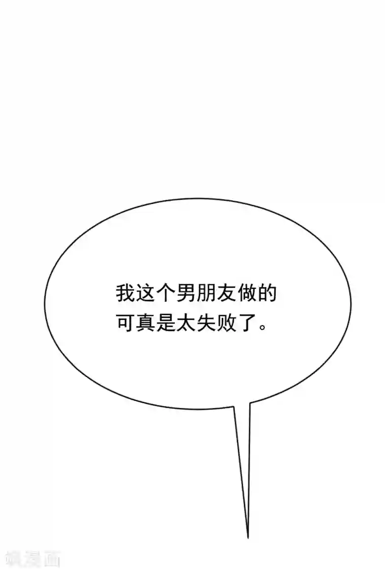 渣男总裁别想逃第165话 骗过自己